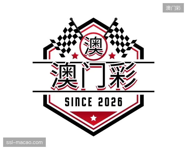 介绍澳门彩官方